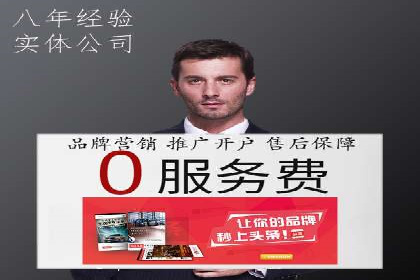 竞价推广开户实战技巧案例分享